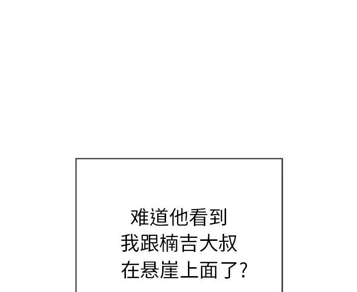 夏季恋人漫画漫画,第39章：4图