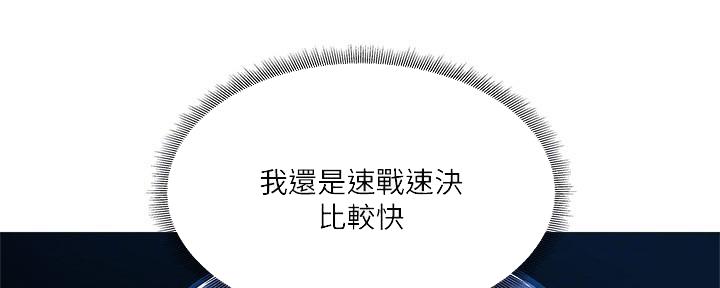 还有空房吗？漫画漫画,第53话109图