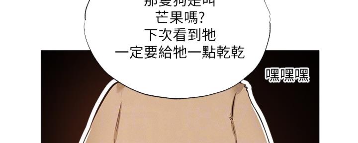 漫画还有空房么漫画,第51话79图