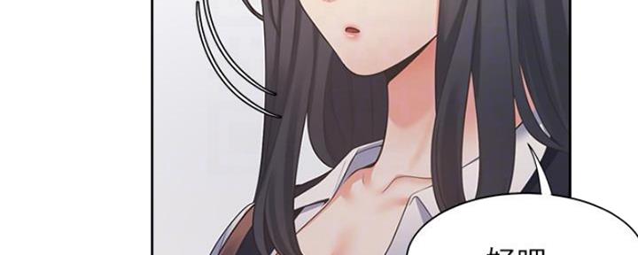 渴望爱火难酎漫画免费观看全话漫画,第46话88图