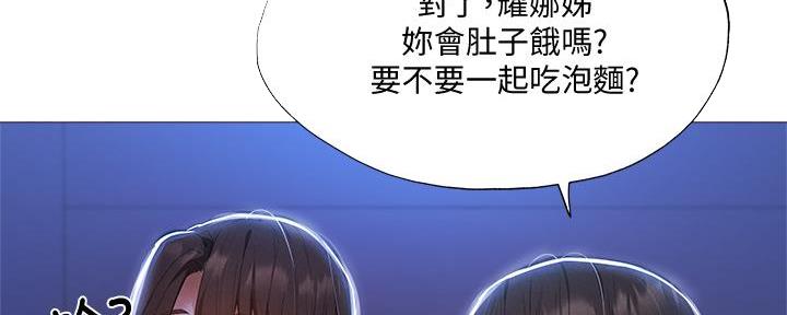 还有空房吗?漫画高清版漫画,第54话96图