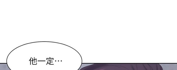 渴望爱火难酎漫画免费观看全话漫画,第56话117图