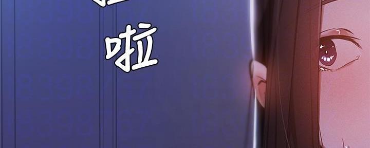 还有空房吗?漫画高清版漫画,第54话79图