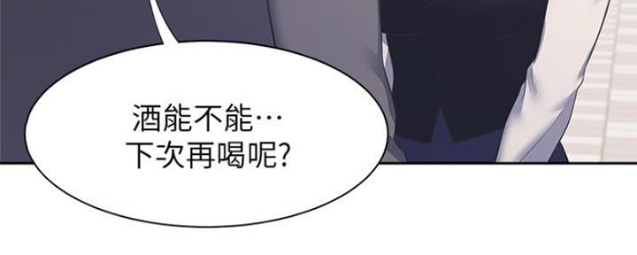 渴望爱火难酎漫画免费观看全话漫画,第46话26图