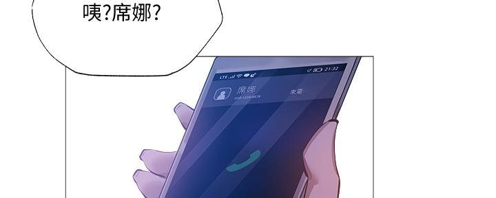 还有空房吗？漫画漫画,第43话19图