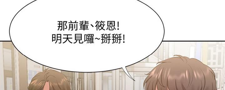 爱火难耐漫画免费观看漫画,第45话70图