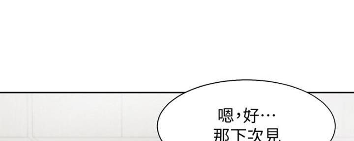 渴望.爱火难耐漫画免费观看漫画,第42话88图