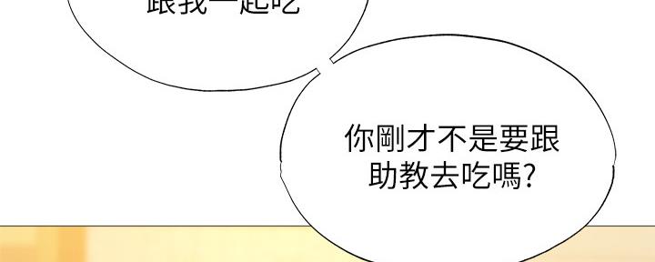 还有空房吗?漫画-第109话在线阅读-贺贺漫画漫画,第49话131图
