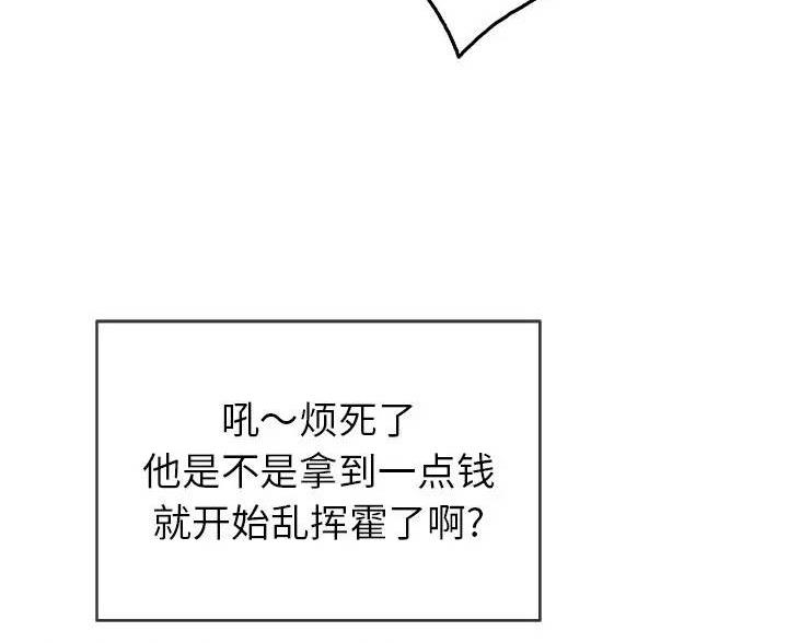 韩漫归来漫画免费漫画,第40章受伤3图