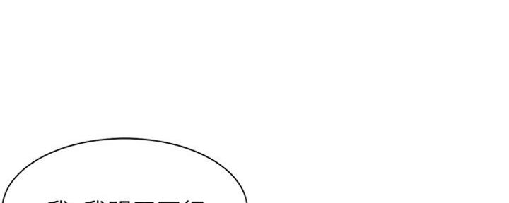 独特嗜好漫画漫画,第7章：闯入9图