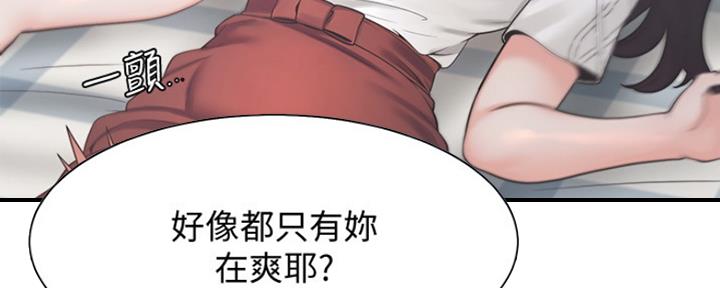 漫画渴望爱火漫画,第43话51图