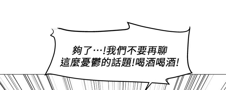 还有空房吗?漫画-第109话在线阅读-贺贺漫画漫画,第42话49图