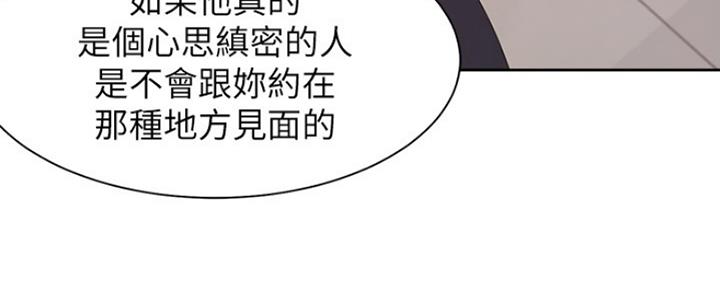 渴望爱火难酎漫画免费观看全话漫画,第56话113图