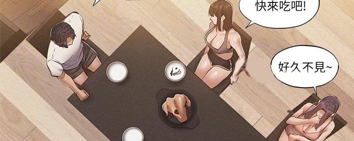 还有空房吗?漫画-第109话在线阅读-贺贺漫画漫画,第56话43图