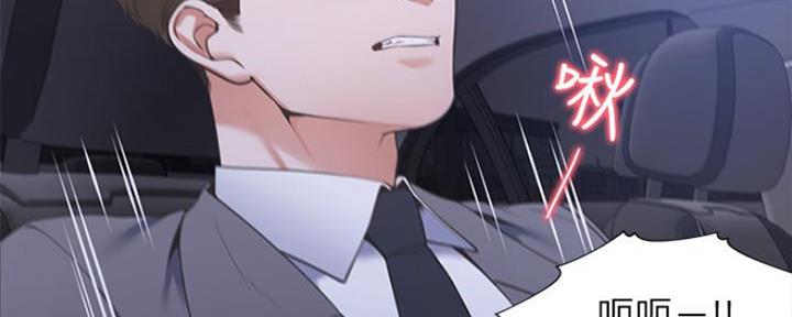 渴望爱火难忍 漫画漫画,第47话87图