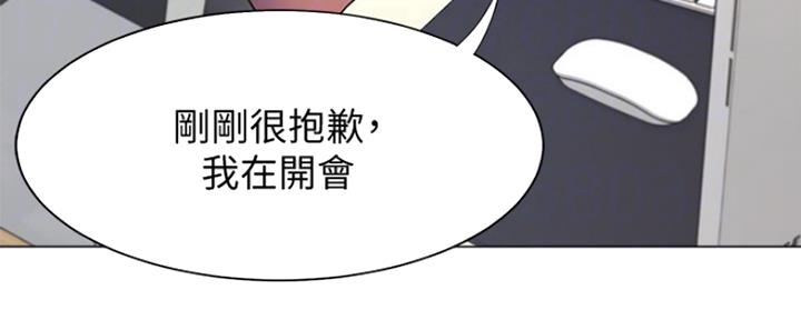 渴望.爱火难耐漫画免费观看漫画,第42话24图