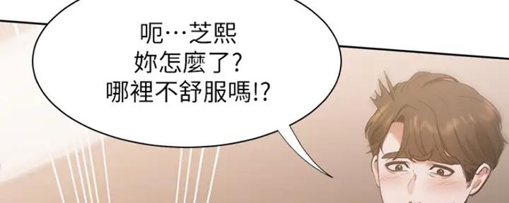 渴望漫画,第49话17图