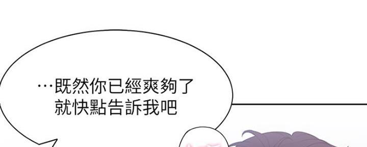 渴望爱火难忍 漫画漫画,第47话78图