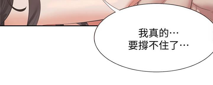 渴望爱火难耐漫画画免费画土豪漫画在线观看漫画,第44话86图