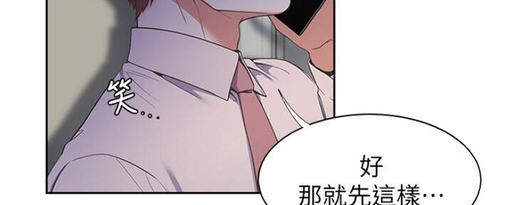 漫画渴望爱火漫画,第52话9图