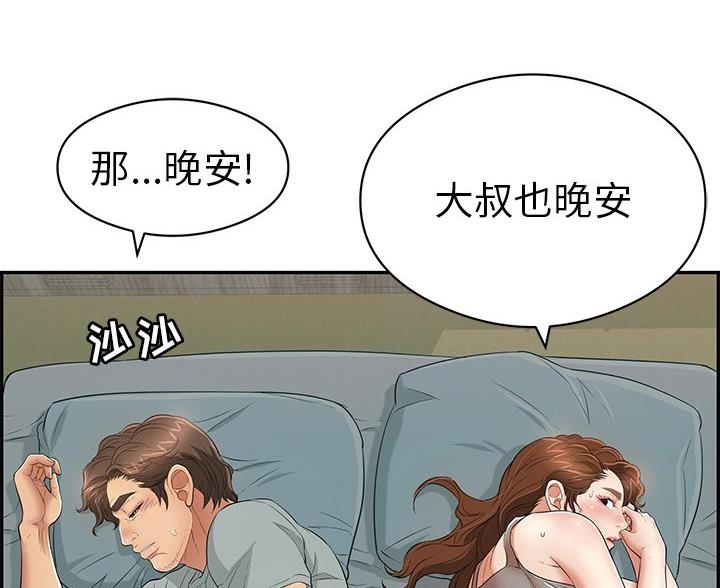 夏季恋人漫画番外在线观看漫画,第42章：4图
