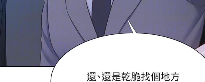 渴望爱火难忍 漫画漫画,第47话35图