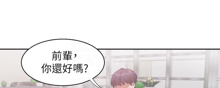 渴望爱火难忘漫画观看漫画,第38话9图