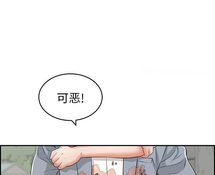 夏季恋人漫画漫画,第45章：4图