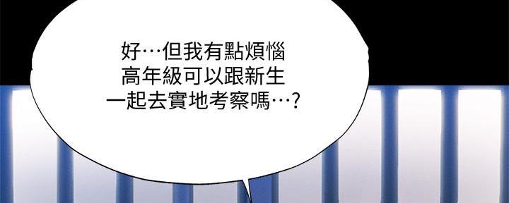 还有空房吗?漫画高清版漫画,第61话85图