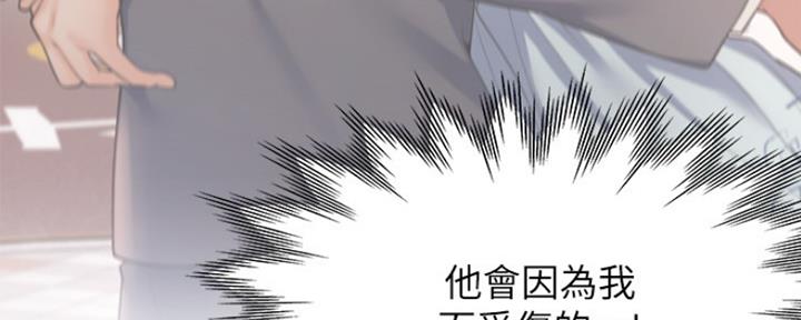 渴望爱火难酎漫画免费观看全话漫画,第56话80图