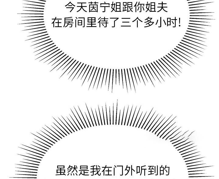 自信绘画大全漫画,第4章：幸运交易1图