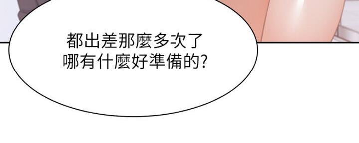赏罚不明中的赏和罚是什么意思漫画,第2章：邀请3图