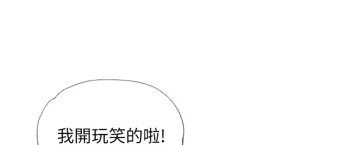 还有空房吗?漫画-第109话在线阅读-贺贺漫画漫画,第49话132图