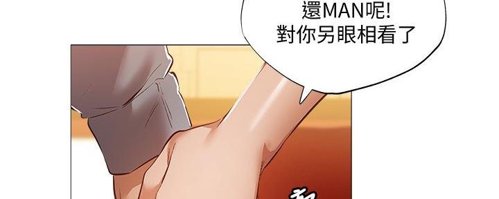 还有空房吗漫画画免费无删减漫画,第44话93图