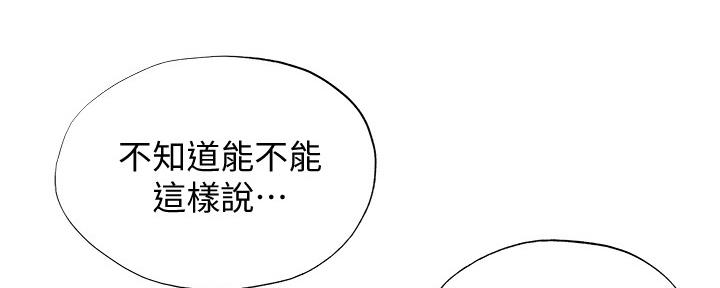还有空房吗？漫画漫画,第50话104图