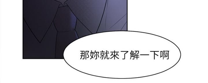 渴望爱火难酎漫画免费观看全话漫画,第35话12图