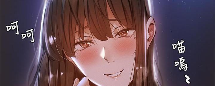 还有空房吗?漫画高清版漫画,第54话62图