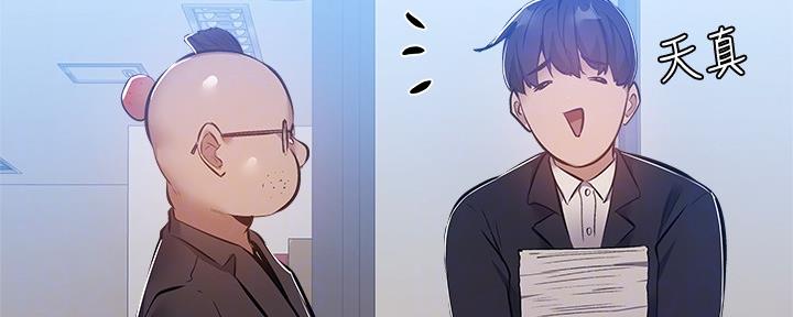 还有空房吗？漫画漫画,第47话21图