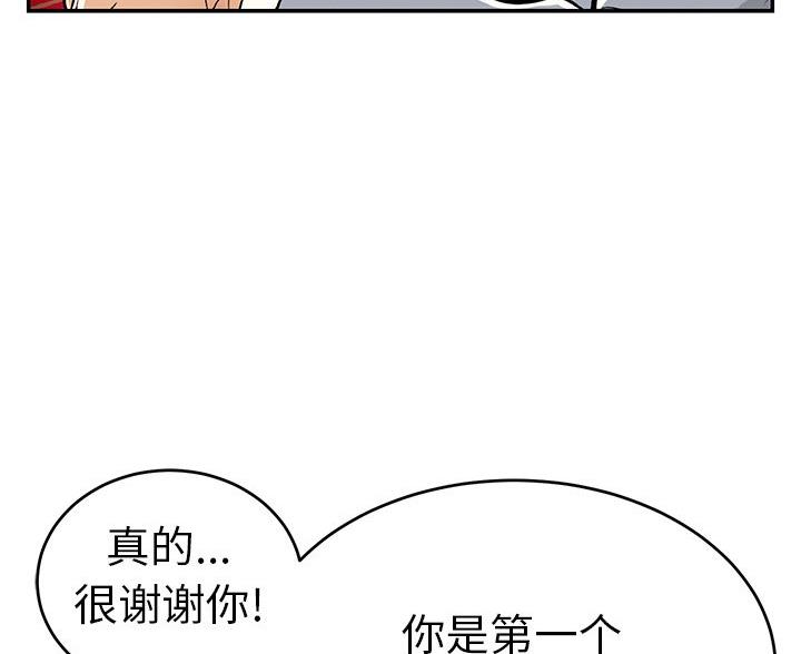 最棒的欧米伽漫画漫画,第19章：4图