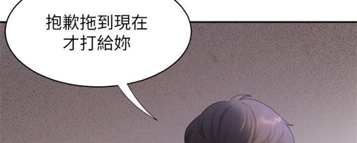 渴望爱火难酎漫画在线免费看漫画,第51话128图
