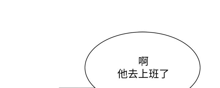 还有空房吗漫画2话漫画,第38话86图