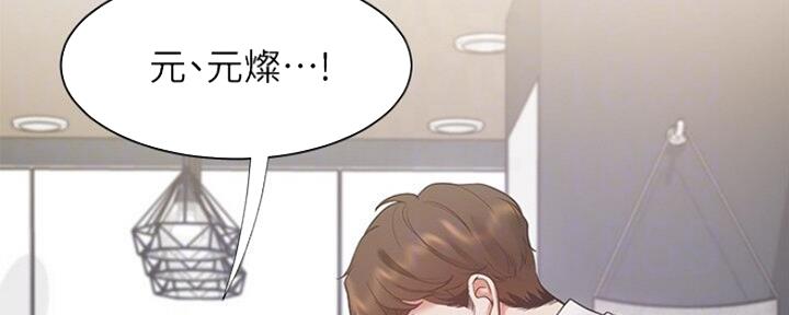 赏罚关系漫画漫画,第4章：想让你幸福3图