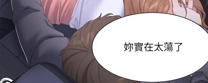 渴望爱火难耐漫画漫画,第48话65图