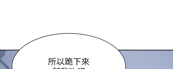 画风很独特的漫画漫画,第45章：维护1图