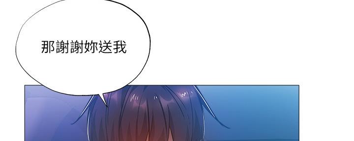 还有空房吗漫画画免费无删减漫画,第44话87图