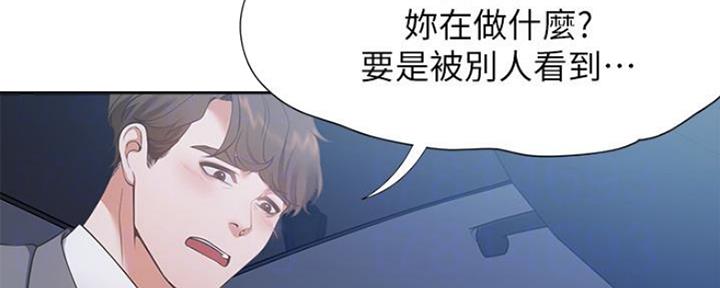 渴望爱火难酎漫画免费观看全话漫画,第46话75图