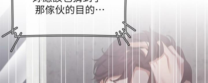 渴望爱火难酎漫画免费观看全话漫画,第56话101图