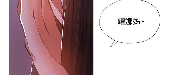 还有空房吗?漫画高清版漫画,第54话69图