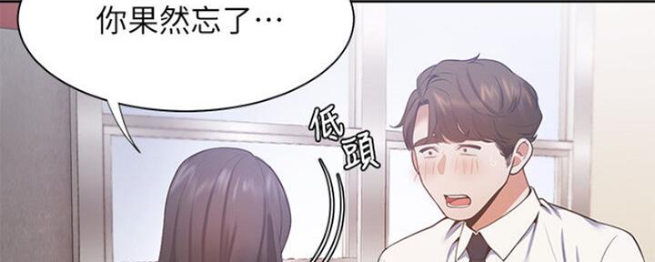 漫画渴望爱火漫画,第52话26图