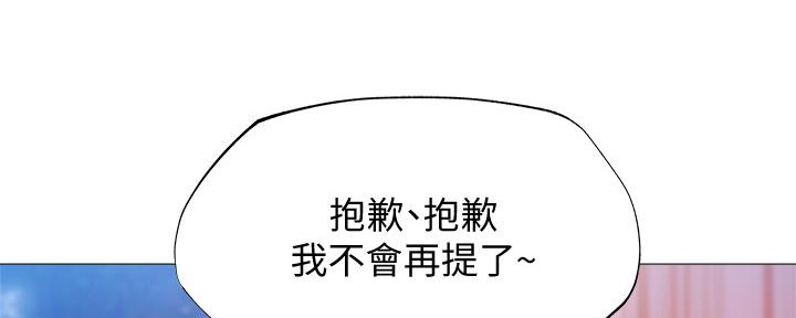 还有空房吗？漫画漫画,第50话128图